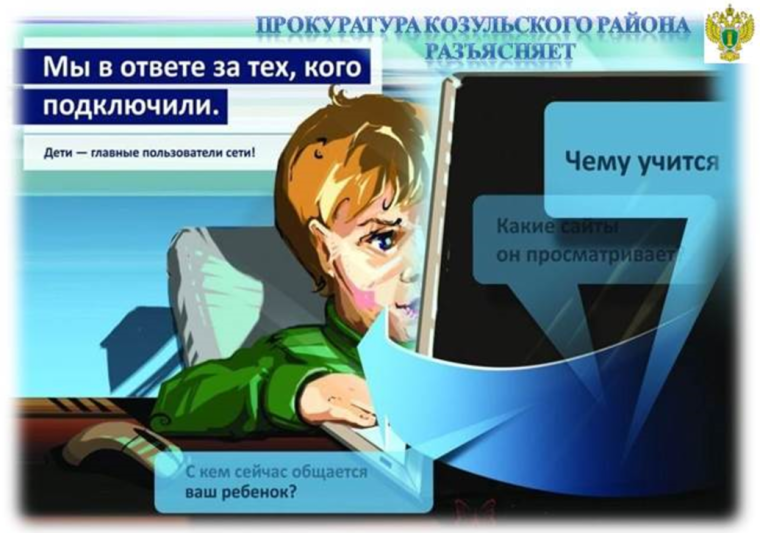 Кибербезопасность.